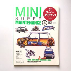 ミニ　スーパー　メンテナンス5